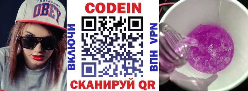 купить наркоту  Новоржев  Кодеиновый сироп Lean Purple Drank 