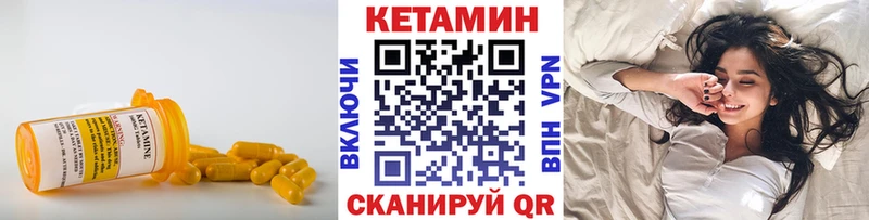 Кетамин ketamine  Новоржев 