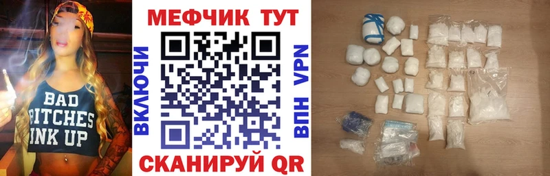 цена наркотик  Новоржев  Мефедрон mephedrone 
