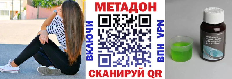 МЕТАДОН мёд  Новоржев 