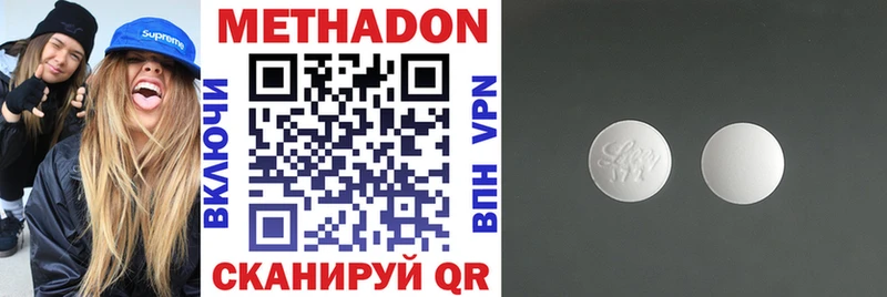 Метадон methadone Новоржев
